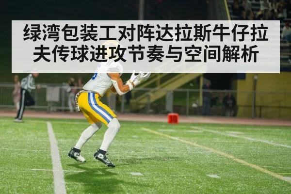 american football wide receiver catching ball